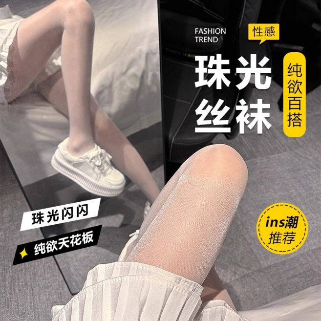 新款T檔加長絲襪 高個子專用超長黑絲襪