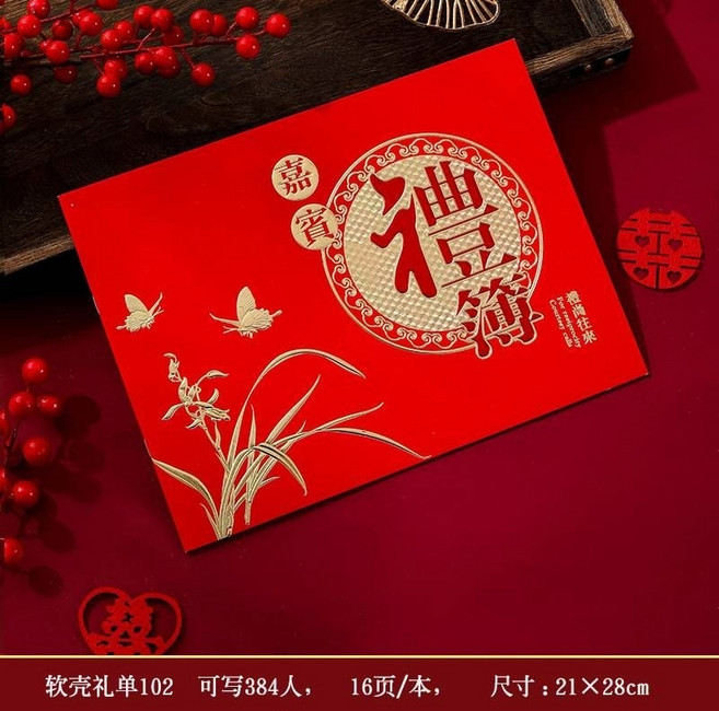 禮金簿 婚禮用品 簽名簿 訂婚 宴客 禮金本, L, 1個