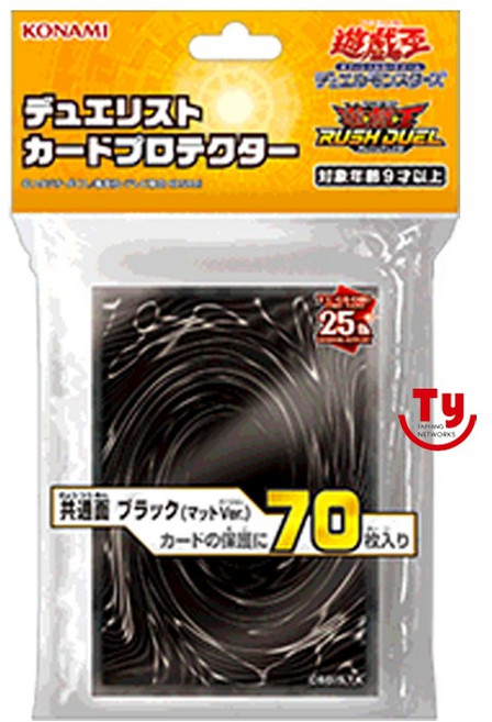 유희왕 듀얼리스트 카드 프로텍터 공통면(매트 Ver.)-블랙, 1개
