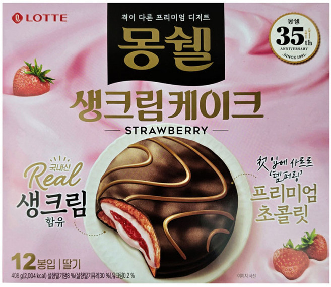 롯데 몽쉘 딸기 생크림 케이크 몽쉘 딸기 케이크 딸기 몽쉘 스트로베리 딸기디저트, 12개, 34g