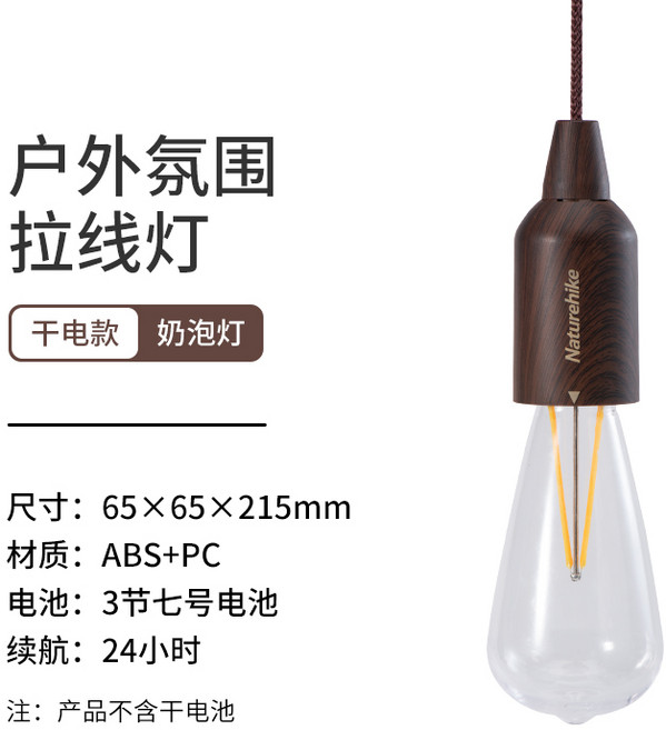 네이처하이크 빈티지 캠핑 차박랜턴 천막 텐트 야외조명 무드등, 선택2, 1개