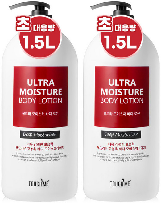 모이스처 대용량 바디로션 울트라 1500ml 2개