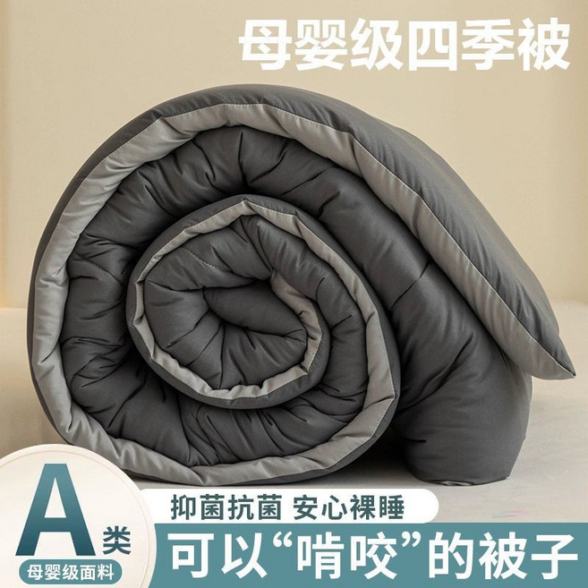 ANBNM 四季被 A類母嬰級面料 抑菌抗菌親膚被, 深灰拼淺灰【超柔裸睡級面料】,150x200公分【約3公斤】-單人標準