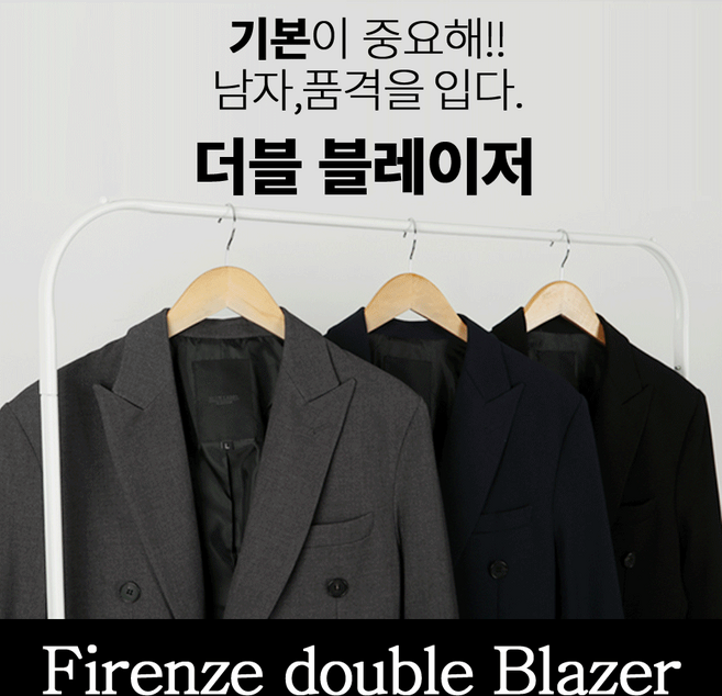Firenze double Blazer[BC0732]