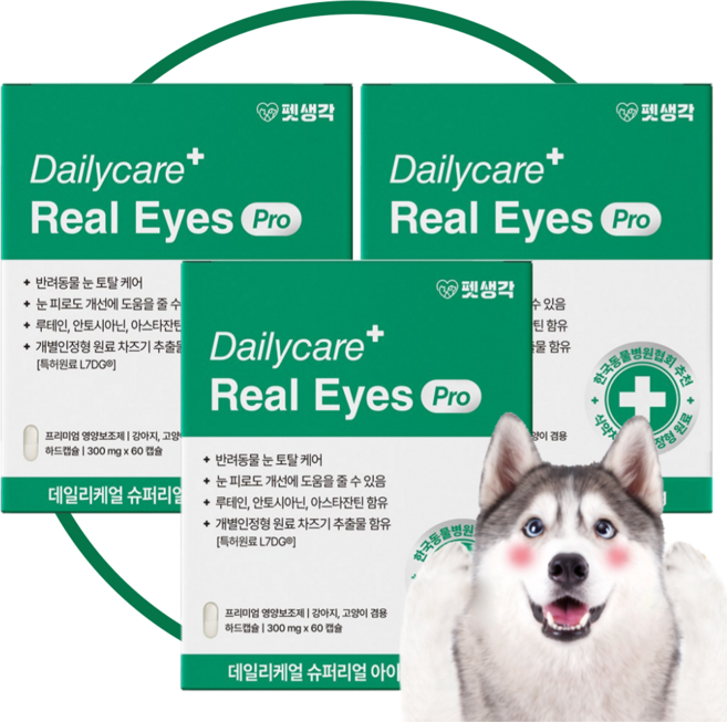 데일리케얼 아이즈 프로 반려동물 눈 건강 토탈케어 안구 증상 염증 개선 도움, 3개, 눈물개선/눈건강, 60정