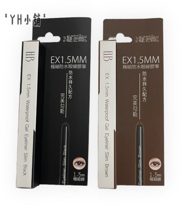 睫老闆 1.5mm 極細芯 防水旋轉眼線膠筆, 1個, D77 黑