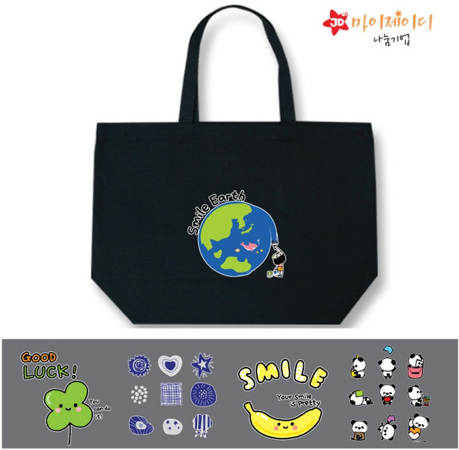 국내산 아트캐릭터 에코 블랙 이불가방 지구를그려요 일반형 지퍼형선택