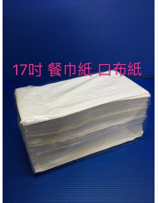 17吋三折餐巾紙, 1個, White, 900