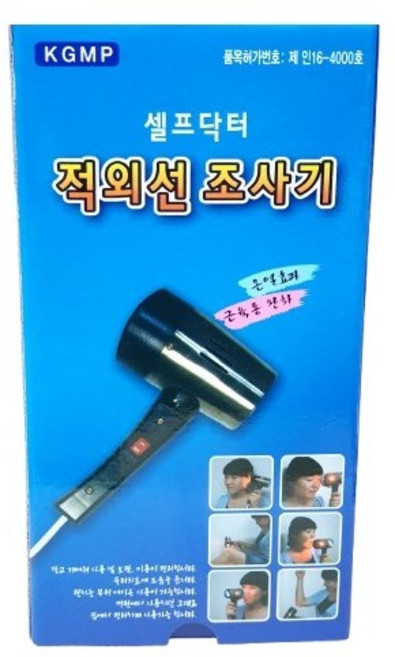 국산 셀프닥터 가정용 적외선조사기 GM543 국산 안법기 램프 20w 의료기기, 1개