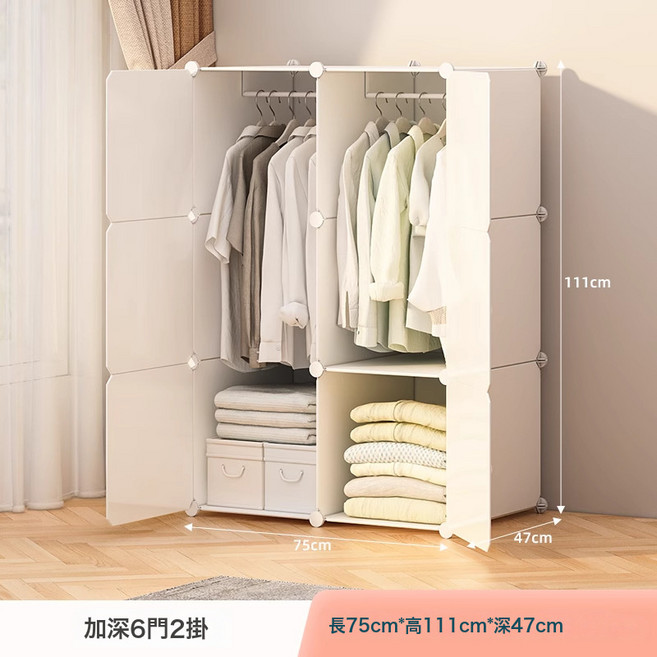 簡易衣櫃出租房臥室收納櫃子宿舍單人塑料儲物櫃小家用兒童布衣櫥, 加深6門2掛-白【送兔子貼紙】:6門以上
