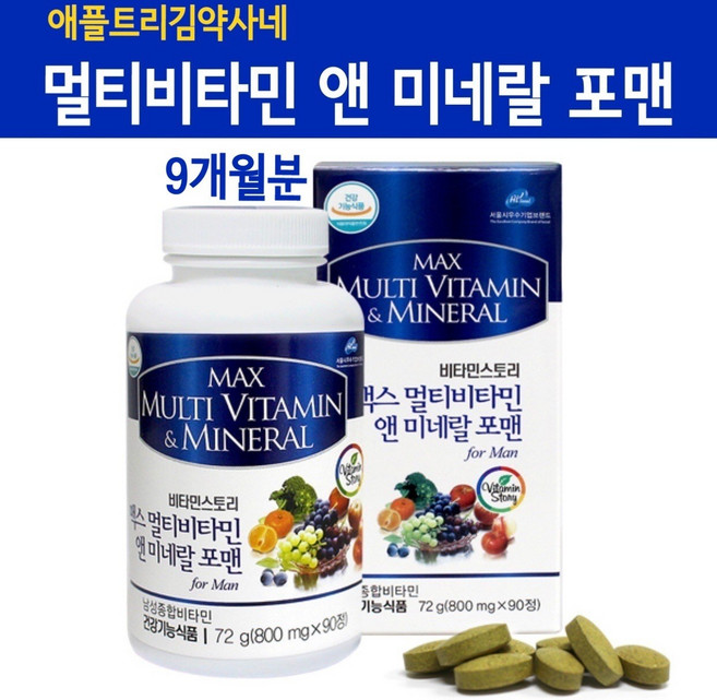 남성 종합영양제 멀티비타민 미네랄 포맨 20대 30대 40대 50대+ 피로회복 아연보충제 옥타코사놀 마카 l아르기닌 타우린 밀크씨슬 간영양제 비오틴부모님영양제 효능 추천, 90회분, 3박스