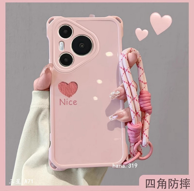 愛心掛繩四角防摔手機殼