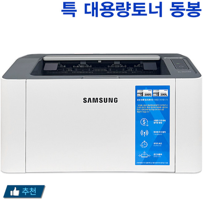 삼성전자 흑백 레이저 프린터, 0 SL-M2030 대용량호환토너 동봉