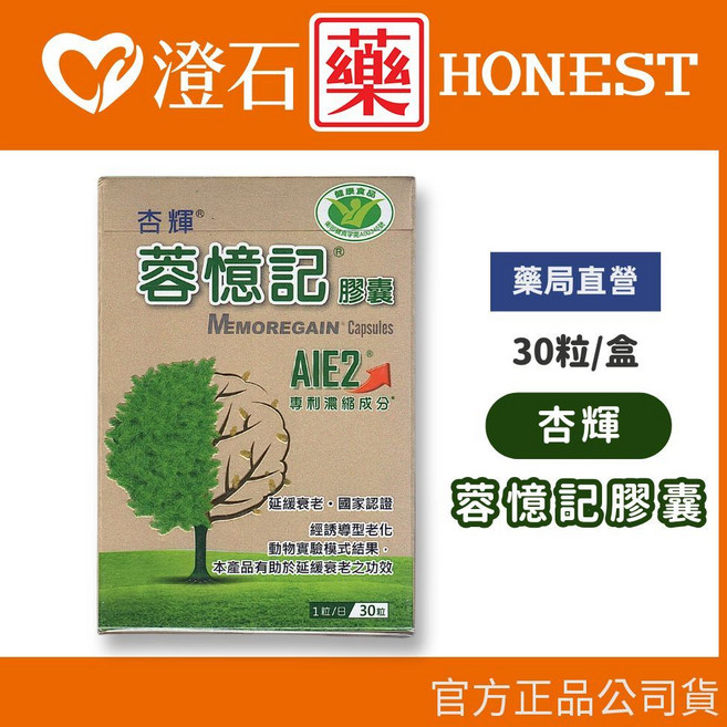 杏輝 蓉憶記膠囊 健康食品認證, 1個, 1盒 30粒