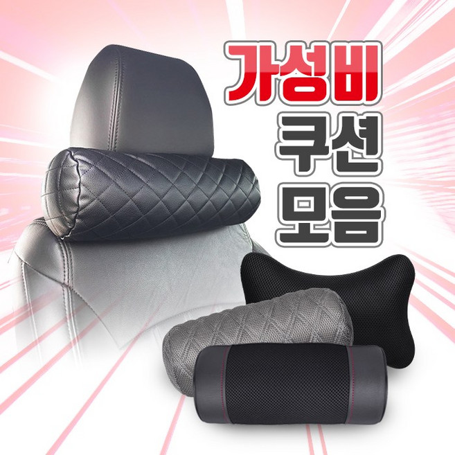 (PMC)시크릿 차량용목쿠션 허리쿠션 자동차쿠션 VA, 블랙메쉬목쿠션_1P, 1개