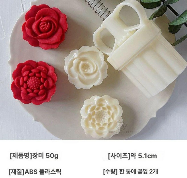 화과자 도장송편 플라워 몰드 월병틀 꽃송편 꽃모양틀, 1개, 장미 2 세트 50 1통 2 꽃잎