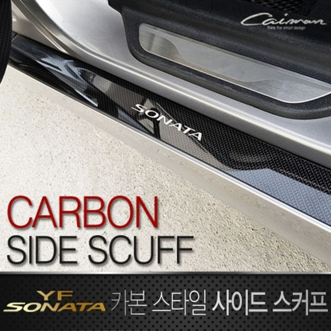 YF쏘나타 카본스타일 사이드 스커프 플레이트 6pcs rit2622ey