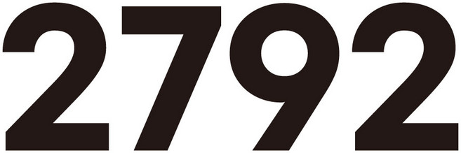 자동차 대형 화물차 숫자 번호판 스티커 단색 20cm-90cm, 1개, 검정(30cm)