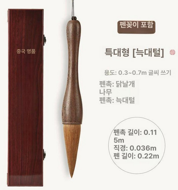 붓글씨 연습 서예 붓 한자 모닝글로리 캘리 단아미, 두필, 1개, 특대형 늑대모필필통