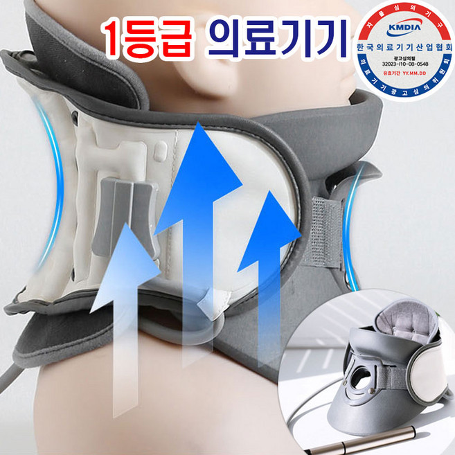 DR.효 목디스크 교정기 견인기 일자목 거북목 보호대, 1개