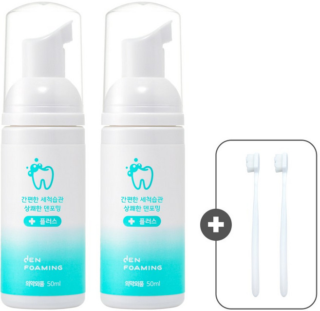 덴포밍 50ml 2개 + 세척솔 2개, 1세트