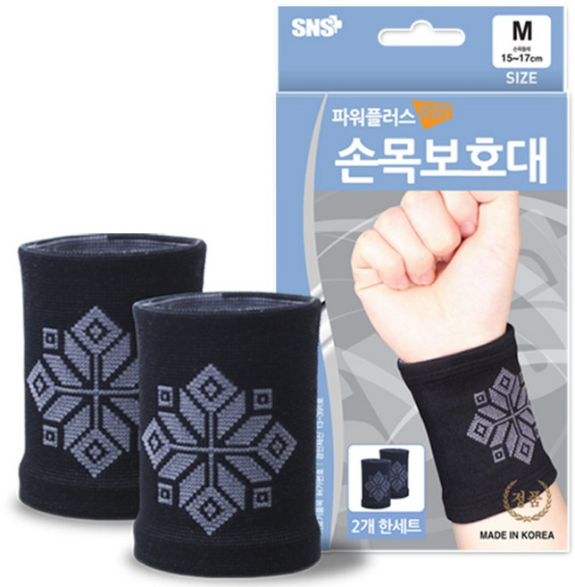 파워플러스 의료용 손목보호대 2p 세트 팔밴드 아대 통증 건초염 엄지 골프 헬스 스포츠 국내제작, 1개, 블랙