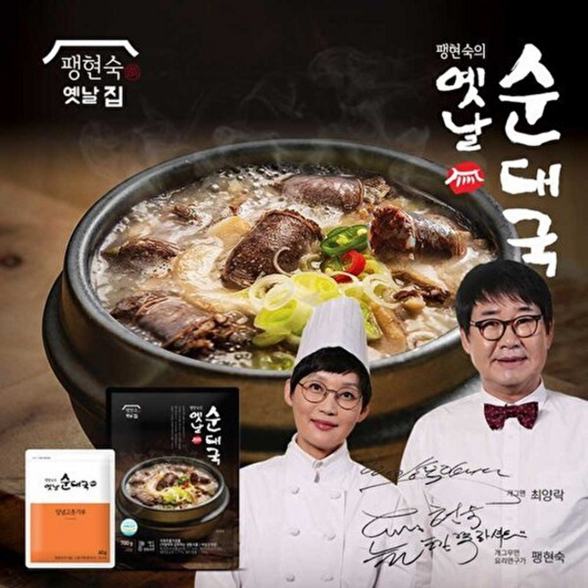 [쇼핑엔티] 팽현숙의 옛날순대국 700gX6팩+양념고춧가루 40gX1팩