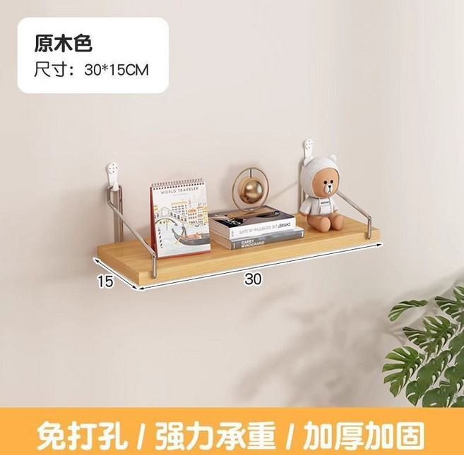 牆上置物架 一字板書架 簡約壁掛裝飾架, 原木色,60x15cm【選擇宅配下單寄送】