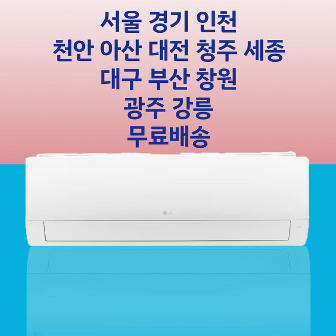 LG 벽걸이 에어컨 6평 인버터 1등급 소상공인지원 SQ06FJ1WFS 전국설치 25년형, 매립배관형