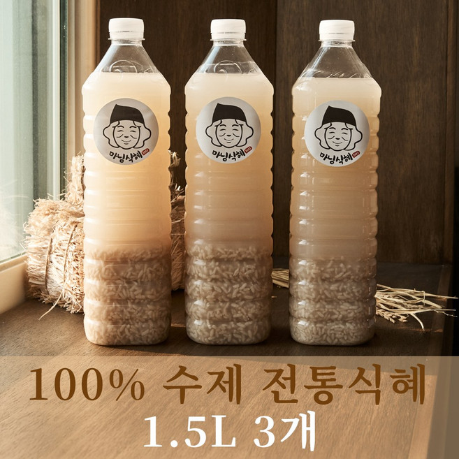 [마님식혜] 국산 햅쌀로 만든 수제 전통 식혜 500ml 1L 1.5L, 3개