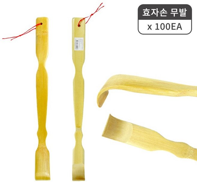 대용량 대나무 효자손 무발 1개 100개 등긁개 선물, 상세페이지 참조