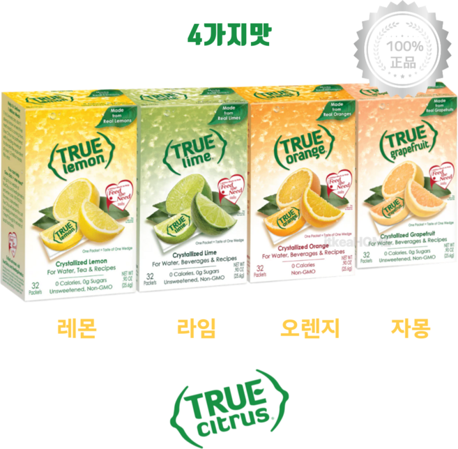 TRUE LEMON 트루 레몬 라임 오렌지 자몽 에이드 4상자 가루 믹스 시트러스 맛, 25.6g