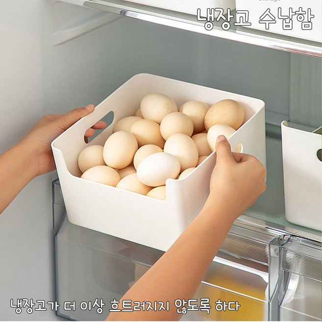 주방 냉장고 다용도 수납 정리함 식품 보관함 냉장고 정리 바구니, 2개, 크림 화이트