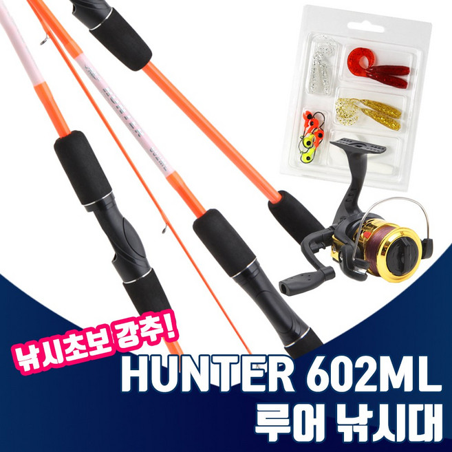 진물류 헌터 루어 낚시대 세트 지그헤드 웜 스피닝릴 전천후 쭈꾸미 갑오징어 우럭 광어 민물 바다 선상 낚시, 03.낚시대+릴+웜세트