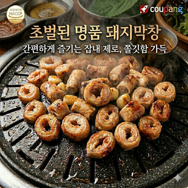공장직영 초벌된 냄새없는막창 2kg 삶은막창 대용량, 1개