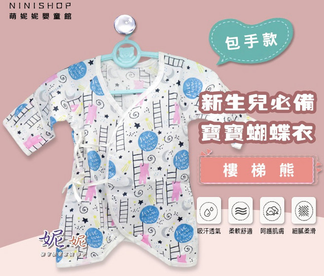 NINISHOP 紗布蝴蝶衣 新生兒純棉透氣連身衣