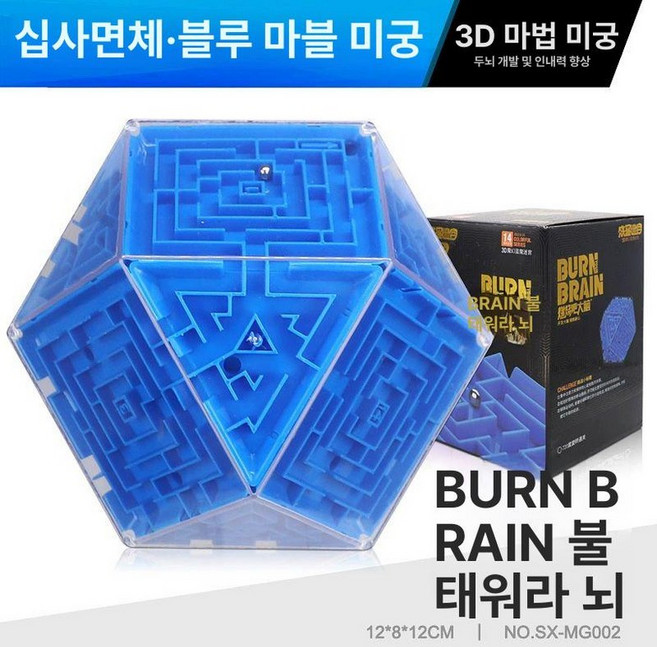3D 입체 볼미로 퍼즐 블루 미로찾기 큐브 구슬미로, 블루 대형 14면 박스 블루씨 메이즈