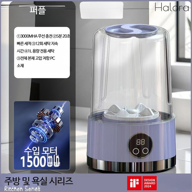 속옷 및 양말용 전자동 무선 미니 세탁기 휴대용 세탁컵 미니세탁기 무선 소형세탁기 세탁기 휴대용세탁기 1인용세탁기 원룸세탁기 캠핑세탁기 세탁기 여행세탁기 충전식세탁기 블루투스세탁기, 퍼플  1L, 단일 모델