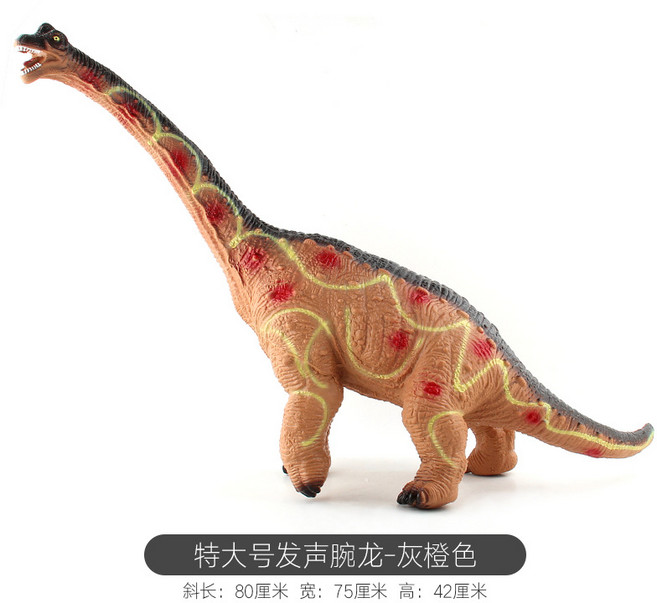 大號發聲軟膠恐龍三角龍模型套裝, 1個, 灰橙腕龍1.35kg:如圖所示