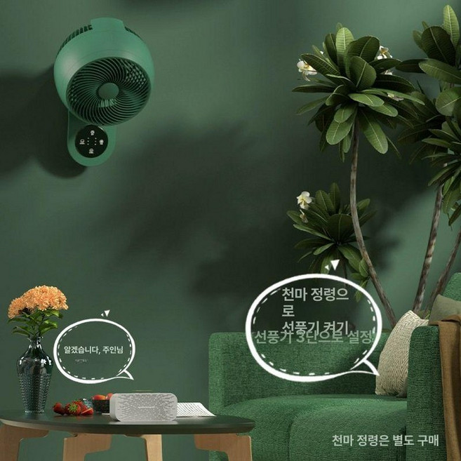벽걸이 서큘레이터 기능 다용도 거실용 회전형 원룸용, 그린 스마트 음성 제어, 기본 색상