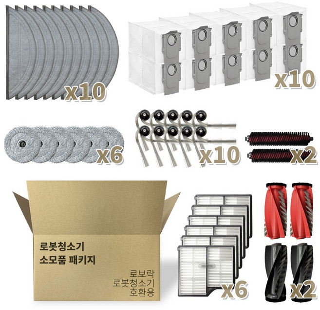 로보락 호환 물걸레 먼지봉투 필터 메인브러시 사이드브러시 사이드 엣지 물걸레 세척 브러시 롤러 소모품, 1세트, 로보락 S9 MAX V Ultra 소모품 1년 세트
