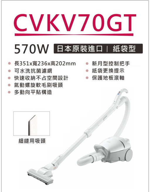 HITACHI日立 日本原裝 落地式吸塵器 紙袋型 臥式, 星辰白, CV-KV70GT
