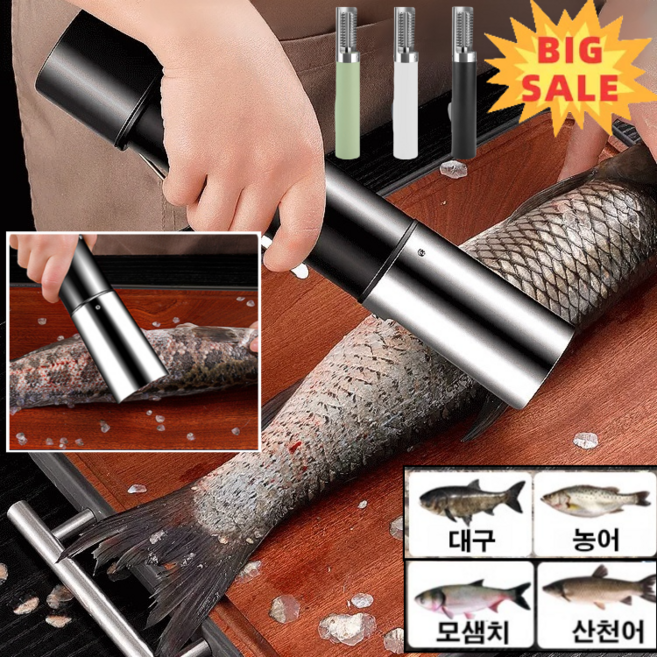 [1초 비늘 제거] 전동 생선 비늘 제거기 원터치 조작/밀봉 방수, 피쉬미어화이트*1+피쉬미어청색*1