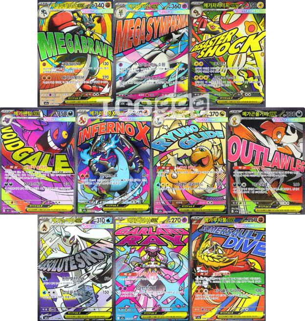 포켓몬카드 메가진화 전종 세트 리자몽 팬텀 망나뇽 루카리오 가디안 눈여아 루차불 디안시 저리더프 곤율거니 10종 MA 메가어택 세트 기념일 선물 세트 [정품], 1개