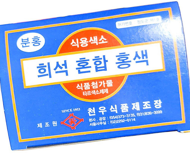천우 색소 분홍 분말 1g 30입 100개 제과제빵, 30g