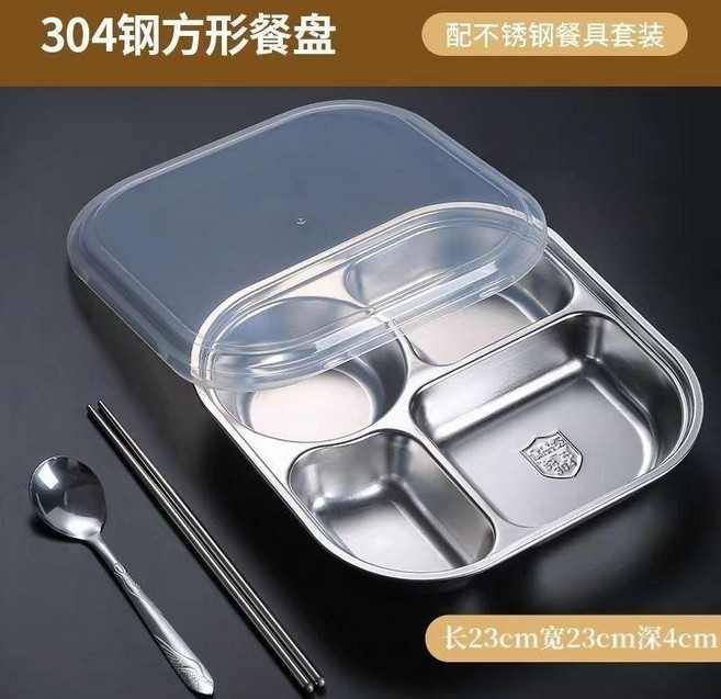 304不鏽鋼 方形分格餐盤｜附贈勺筷｜成人加大容量快餐便當盤 23cm, 1個, 食品級304大方臉四格+PP蓋+ 送勺筷
