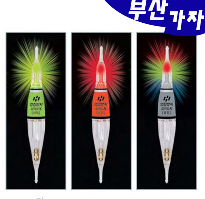해동 엉킴방지 집어등S 호래기 볼락 풀치, 그린(HF-165), 점멸형