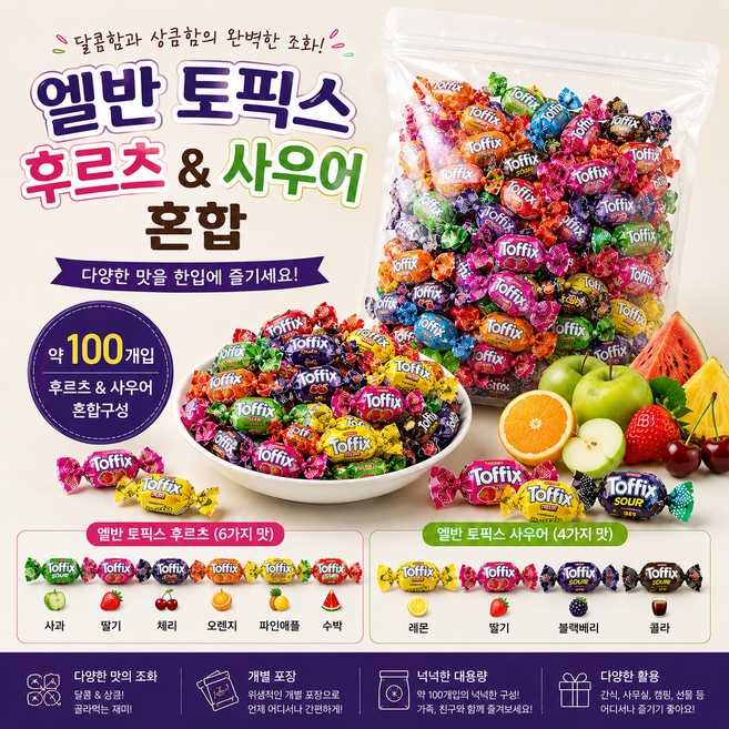 스위몽(Swimong) 엘반 토픽스 어쏘티드 후르츠 사우어 소프트 츄잉캔디 100개입, 400g, 1개
