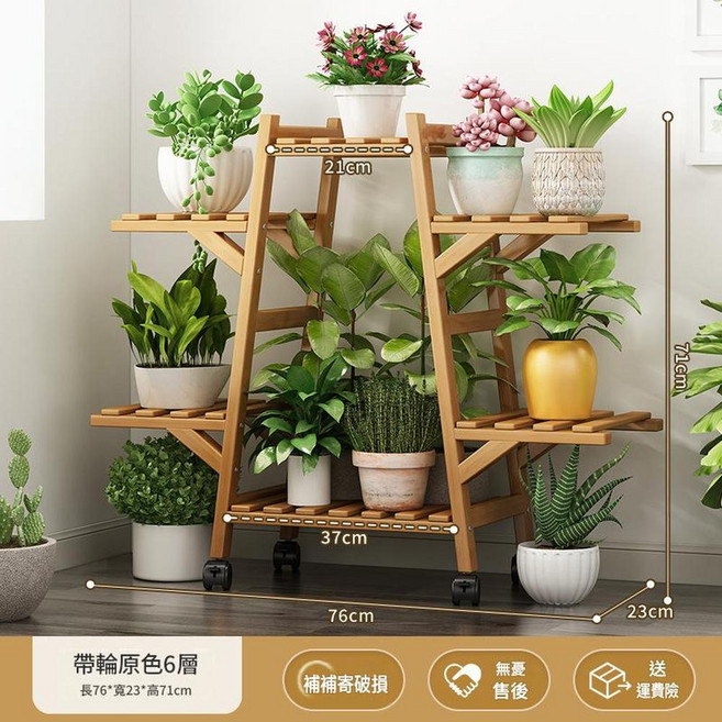 楠竹六層花架置物架, A字原色6層帶輪, 1個