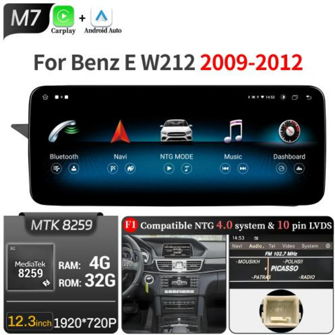 카플레이 모니터 12.3인치 LHD 메르세데스 벤츠 W212 E-클래스 E200 E230 E260 E300, 1)MTK 4-32G 4.0 12.3, Eight Core
